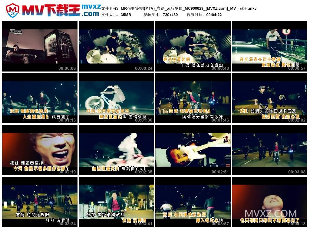 MR-零时起哄(MTV)_粤语_流行歌曲_MC900629